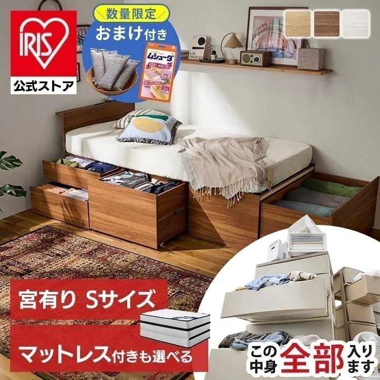 【公式】ベッド シングル 収納 大容量 超収納 引出 棚 コンセント付 ベッドフレーム チェストベッド 新生活 収納付 ベット CSB02-S *