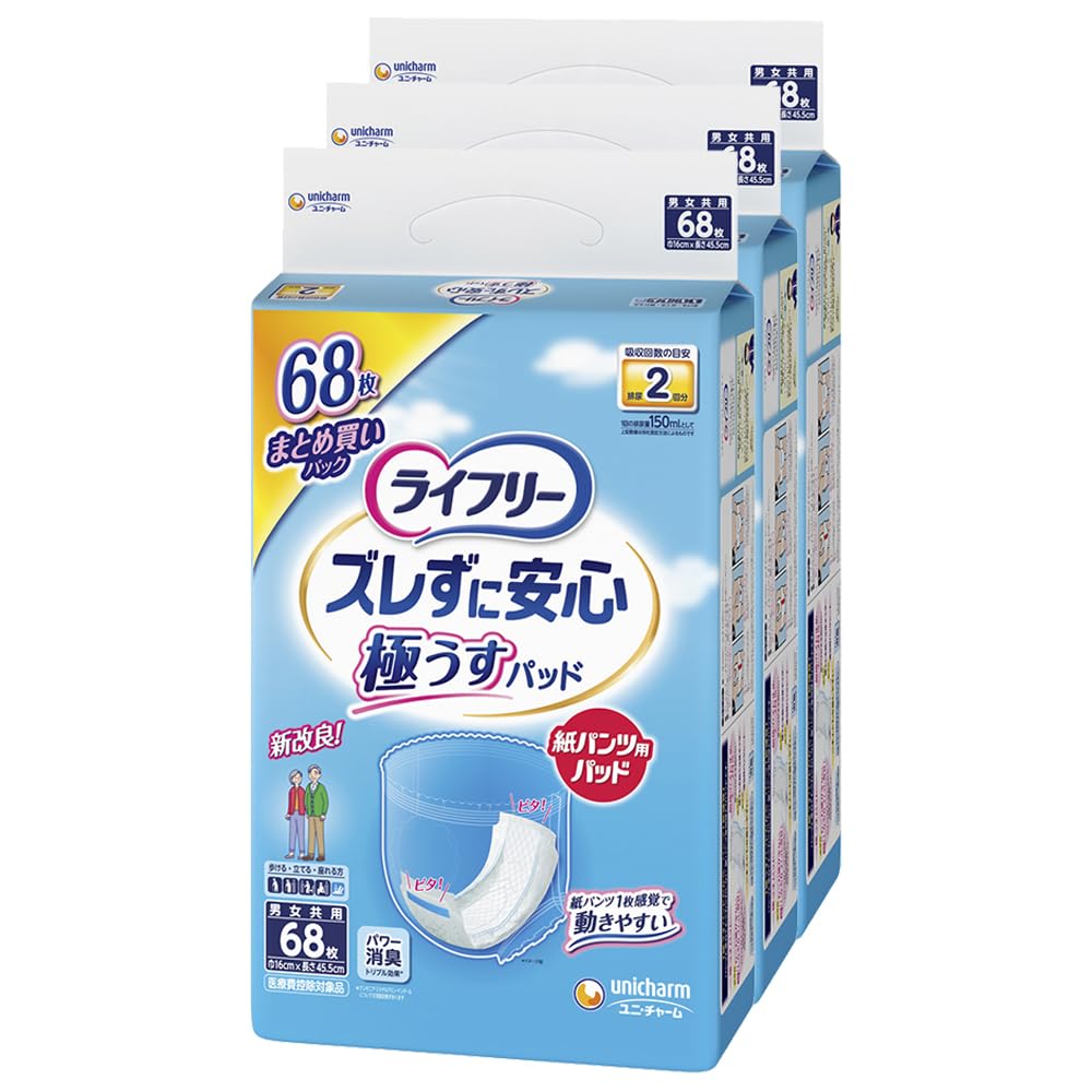 ライフリー 紙パンツ用尿とりパッド ズレずに安心 極うすパッド 2回吸収 204枚（68枚×3） 大人用おむつ［ケース品］