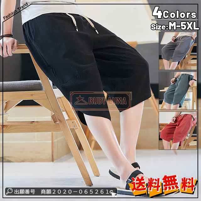 最安挑戦 春新作 新作 送料無料 ショートパンツ メンズ ハーフパンツ 夏 薄手 サルエルパンツ 麻 7分丈 ガウチョパンツ ジョガーパンツ 短パン サマーパンツ カジュアル ゆったり52 6,555円