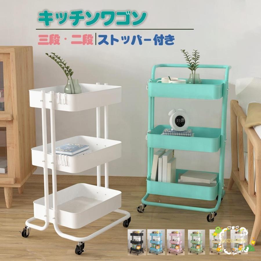 ワゴン 3段ワゴン キッチンワゴン キャスター付き 2段ワゴンストッパー付き 収納ラック 収納 マルチワゴン ハンドル付き ラック 北欧 キ