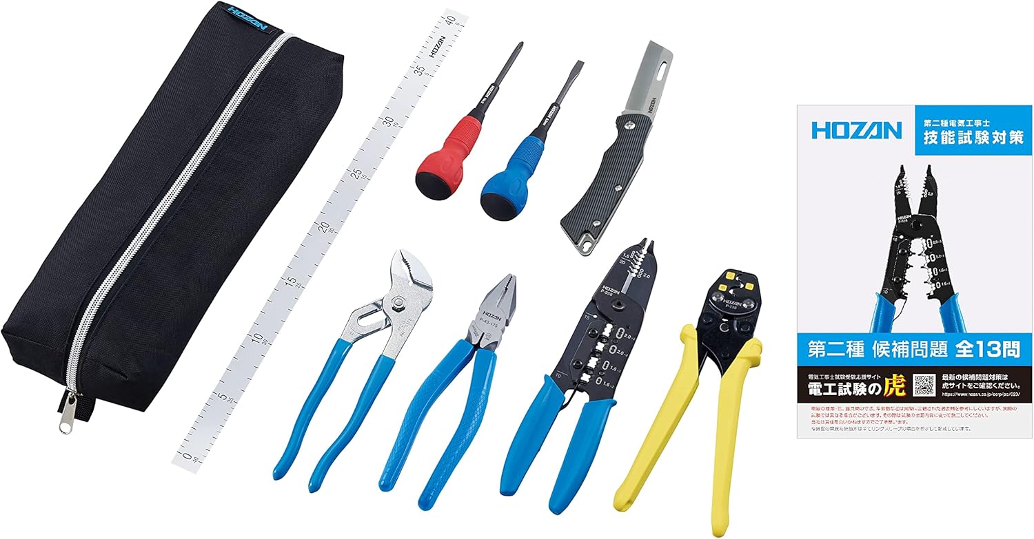 ホーザン(HOZAN) 電気工事士技能試験工具セット 基本工具一式+P-958VVFストリッパー+候補問題全13問の解説動画付ハンドブック DK-28