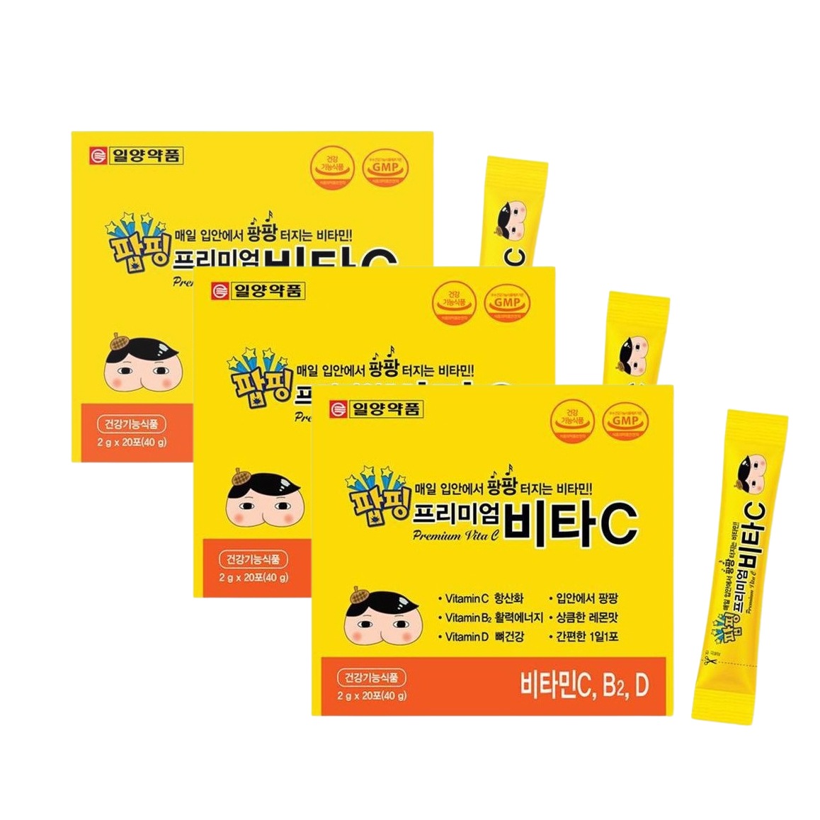 2+1 ポッピング プレミアム ビタミン C 20 スティック レモン味 毎日の健康補助食品 エネルギー