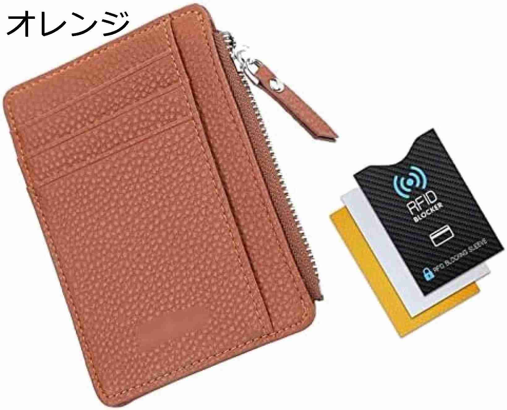 【20%OFFクーポン】小銭入れ付き 薄型 カードケース クレジットカードケース 9つのポケット 収納力が強い カード入れ PU革 レディース オレンジ