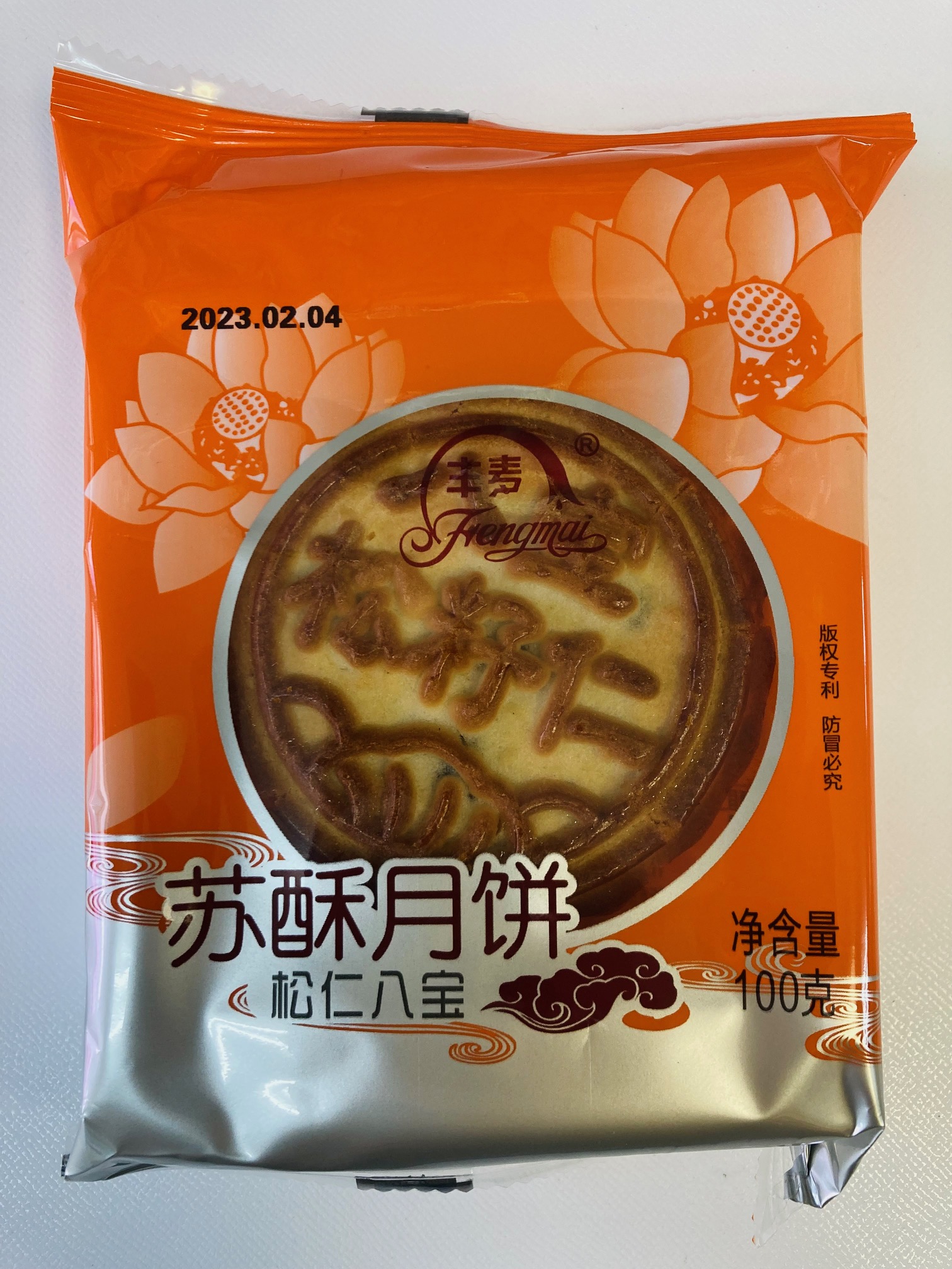 Qoo10] 蘇酥月餅 松仁八宝 100g 1個入 八 : 食品