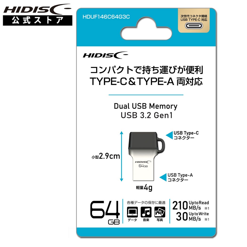 HIDISC Type-C ＆ Type-A 両対応 64G USBフラッシュメモリ HDUF146C64G3C