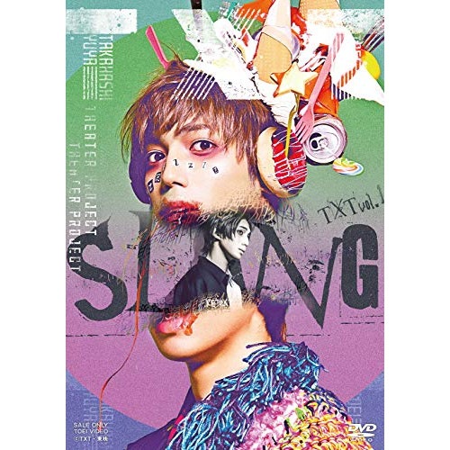 有澤樟太郎 ／ TXT vol.1「SLANG」 (DVD) DSTD-20258