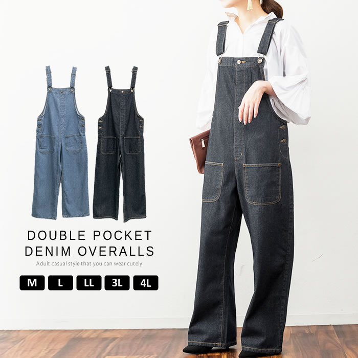 (5営業日以内入荷) サロペット デニム オーバーオール ポケット ワイド カジュアル 大人 シンプル 大きいサイズ LARU ラルー