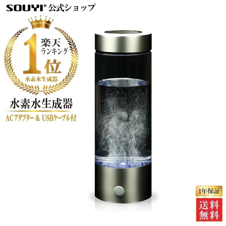 【最速３分で生成】 水素生成器 小型 USB 充電式 コンパクト 水素 水素水 濃度 高濃度 ボトル