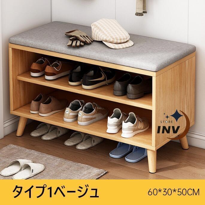 シューズラック 玄関ベンチ スツール 幅60cm×30cm 高さ50cm 省スペース 靴収納 収納ラック 椅子 収納 おしゃれ 玄関収納 玄関 靴箱 スニーカー