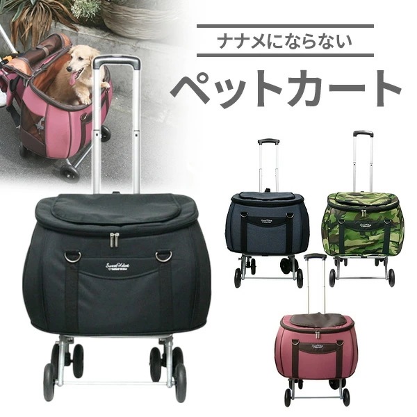 ペットカート スイートハート 折りたたみ 軽量 多機能 (適応体重12kgまで) SH-216