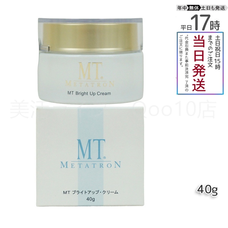 MTメタトロン ブライトアップクリーム 40g