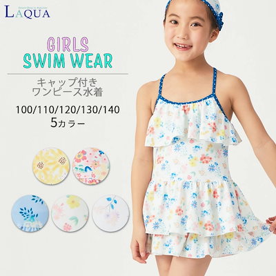 Qoo10 子供 水着 女の子 キッズ 女の子 ワン ベビー マタニティ Qoo10 子供 水着 女の子 キッズ 女の子 ワン ベビー マタニティ