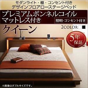 モダンライト/棚/コンセント付き デザインフロアローベッド [マカティ] [プレミアムボンネルコイルマットレス付き] クイーン [フレーム色]ウォルナットブラウン [マットレス色]ホワイト