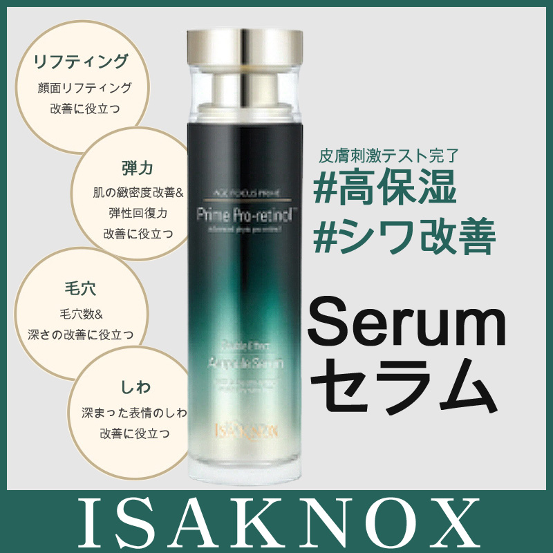 エイジフォーカスプライムダブルエフェクトアンプルセラム 50ml :: 栄養 保湿 しっとり セラム