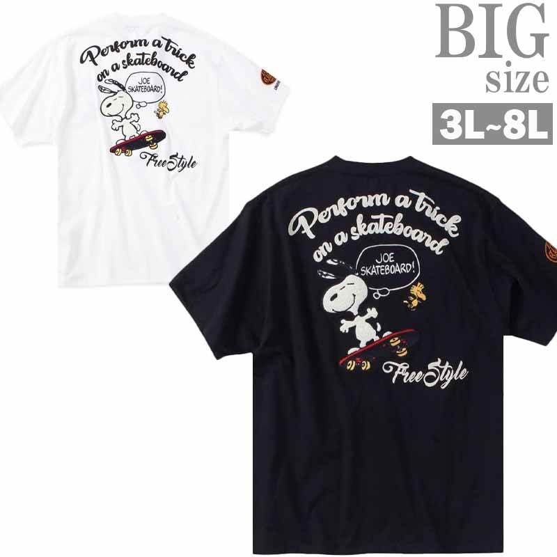 プリントTシャツ スヌーピー 大きいサイズ メンズ SNOOPY 刺繍 プリント おしゃれ C060301-06カットソー