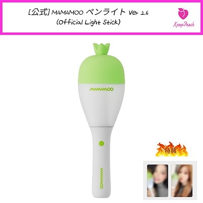 MAMAMOO ペンライト Qoo10] MAMAMOO ペンライト 公式グッズ : KPOP