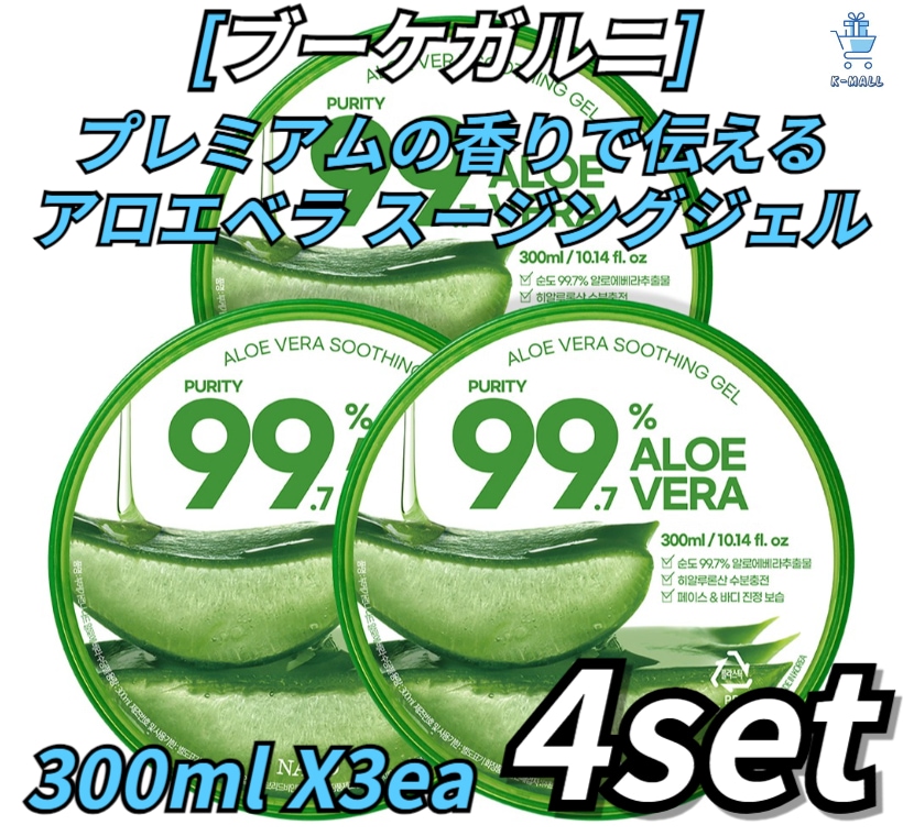 [ブーケガルニ] プレミアム香りでお届けします！！ アロエベラ スージングジェル！！ 300ml X3ea！！4SET!!ベビーパウダー/ホワイトムスク/ローズガーデン/チェリーブロッサ