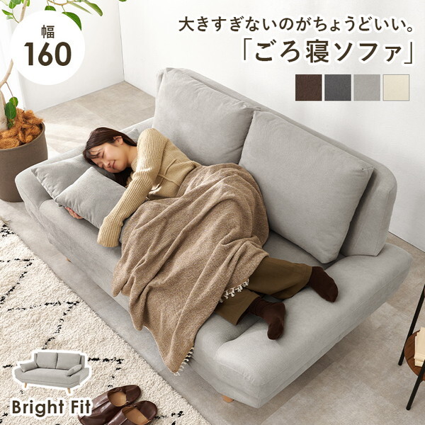 ブライトフィット2PGY ソファ メーカー直送