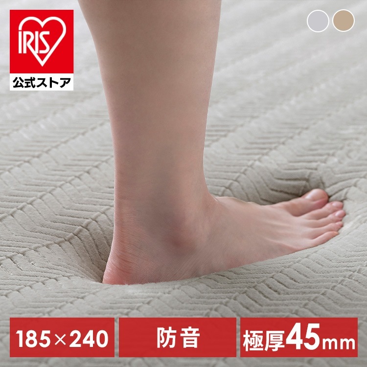 ラグ 3畳 おしゃれ リビング 北欧 オールシーズン 滑り止め ホットカーペット対応 厚手 ラグマット カーペット 超極厚 アイリスオーヤマ ヘリンボーン ACRFG-1824 メガ割 12,994円