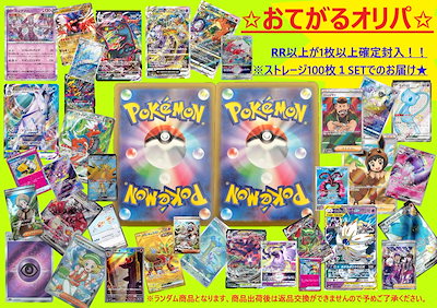 ポケモンカード 100枚セット 特様々。 5744734793.g_400-w-st_g.jpg