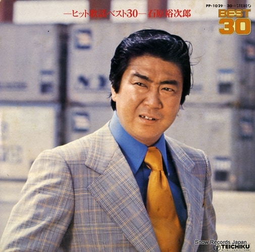 Qoo10] 【レコード】石原裕次郎 ヒット歌謡ベスト