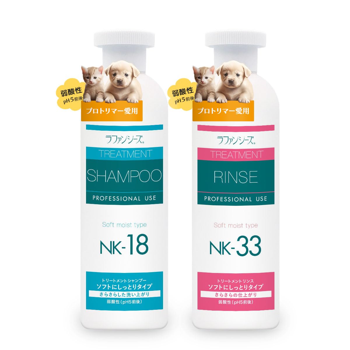 ラファンシーズ 犬用 猫用 ペット シャンプー&リンス NK-18 NK-33 しっとりタイプ 各400mlセット 弱酸性 オイルフリー 被毛の科学 犬 猫 日本製