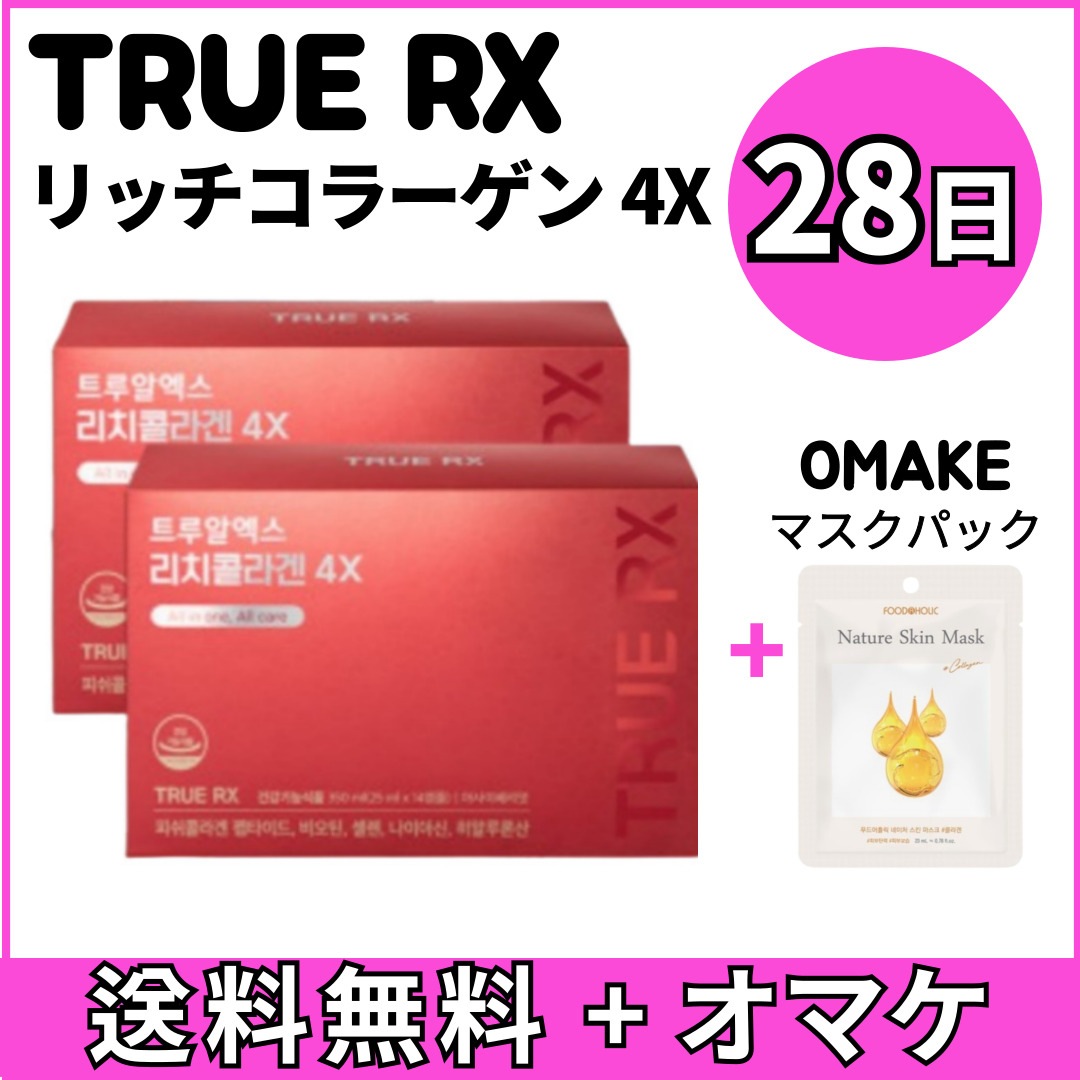 [公式正品/1+1]リッチ コラーゲン 4X 1BOX 14個入り