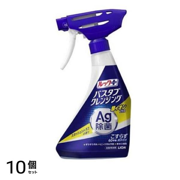 ルックプラス バスタブクレンジング 銀イオンプラス スカッシュシトラス 本体 500mL 10個セット 5,602円
