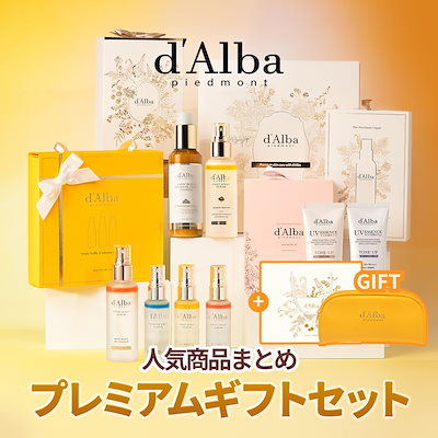 d'Alba ダルバ まとめ売り Qoo10] ダルバ 【メガポ限定ポーチ＆ショッピングバック贈