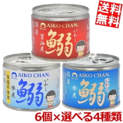 伊藤食品 鰯缶詰シリーズ 選べる24缶セット (6個 4種類) 水煮 醤油煮 国産いわし使用 イワシ缶 鰯缶 缶詰