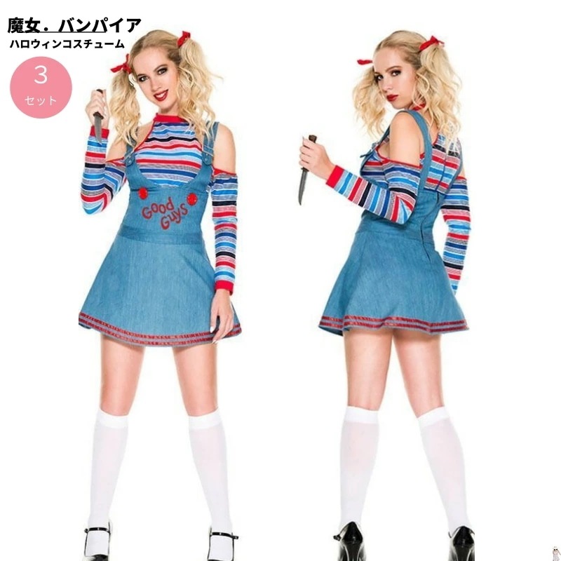 ハロウィン衣装 悪魔 コスチューム 仮装 鬼 魔女 悪魔 巫女 バンパイア 吸血鬼 コスチューム 大人用 衣装 コスプレ 魔女 帽子 仮装 殺人悪魔 コスプレ衣装 女性 レディース ハロウイン 大人