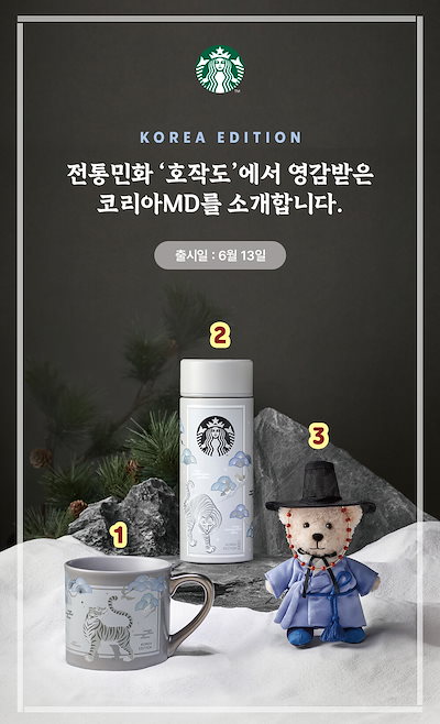 韓国限定　スターバックスコリアー 2024 クリスマスMD 　MINI BAG Starbucks Korea 2024 Holiday Friends Mini Bag holidayfriends