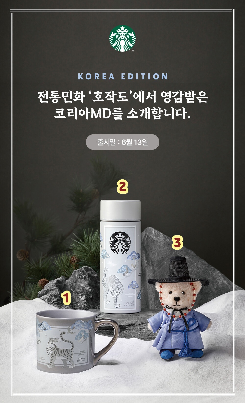 韓国限定　スターバックスコリアー 2024 クリスマスMD 　MINI BAG 最高 のゲーム・おもちゃ・グッズ - 韓国限定 スターバックス