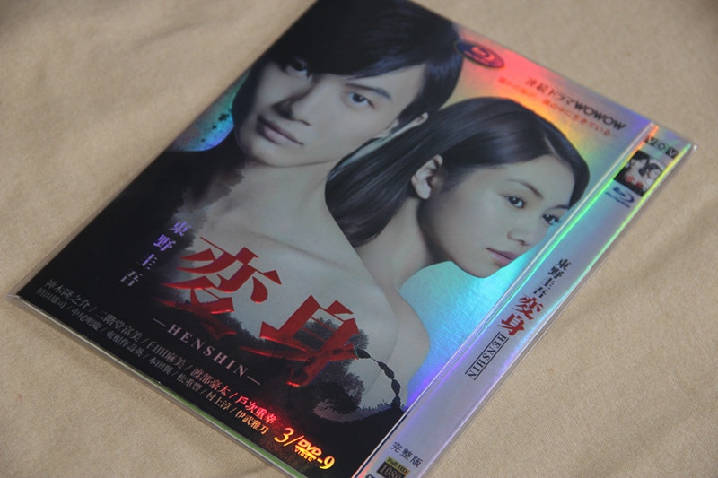 A0080新品東野圭吾変身全話DVD