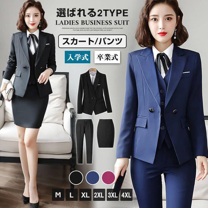 リクルート スーツ 洗える レディース ２点セット ジャケット スカート パンツ ビジネス 面接 就活 新卒 説明会 入社式 転職