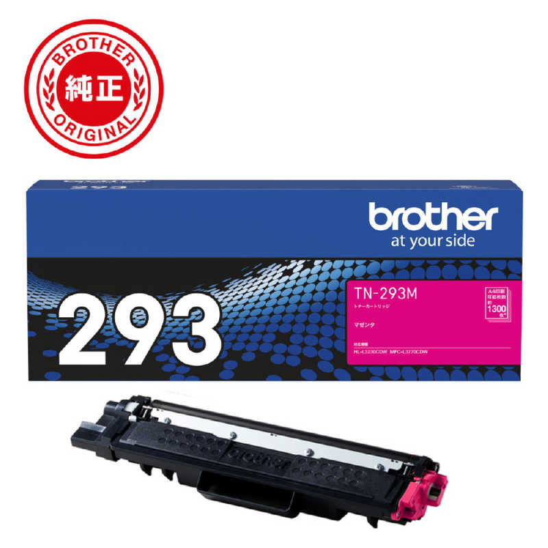 ブラザー　brother　【純正】トナーカートリッジマゼンタ 対応型番:HL-L3230CDWMFC-L3770CDW 他　TN-293M