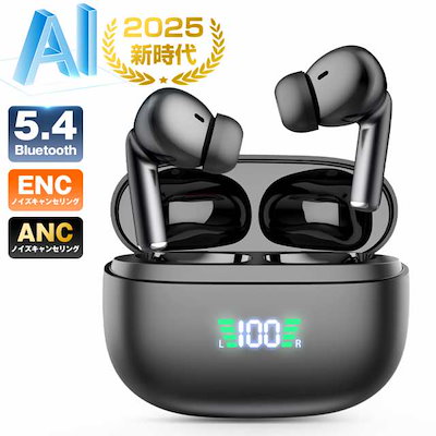 他サイト： 2025福袋-ワイヤレスイヤホン 骨伝導イヤホン Bluetooth50 コードレスイヤホン 音漏れ防ぐ スポーツ Hi-fi 超軽量 超長待機 耳掛け式 通勤 通学 プレゼントの商品画像