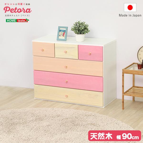 オシャレに可愛く収納 リビング用ローチェスト 4段 幅90cm 天然木(桐)日本製petora-ペトラ