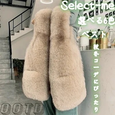 【送料無料】物 23 気質 ピュアカラー 毛皮 若い イミテーションフォックス ベスト ファッション