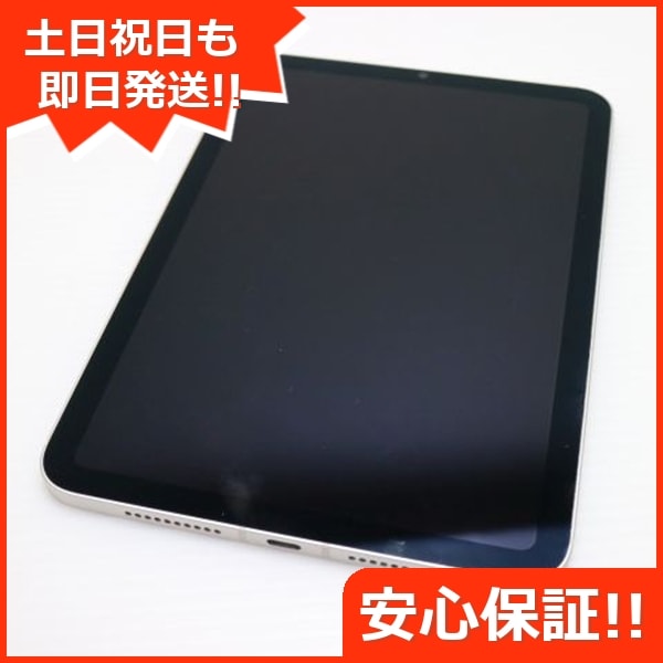 美品 SIMフリー iPad mini 第6世代 256GB スターライト 白ロム 本体 即日発送 土日祝発送OK 212