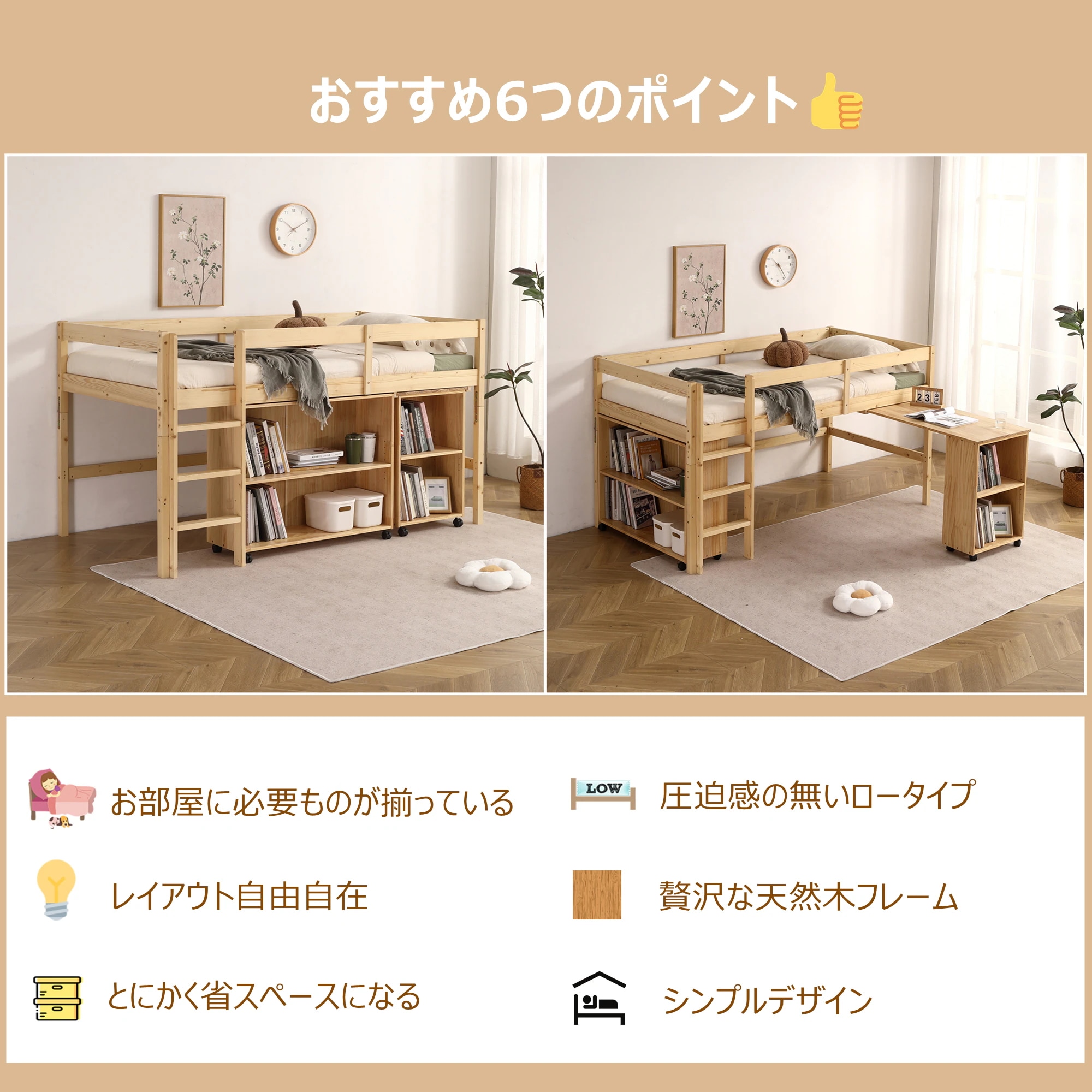 【当日出荷/952】システムベッド ロフトベッド 木製 シングル ベッド ロータイプ ベッド デスク 本棚 机付き 学習机 コンパクト 本棚付き 木製ベッド 天然木 収納 子供 大人 一人暮らし コン