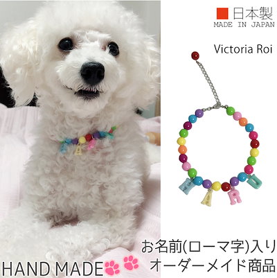 Qoo10] ハンドメイドオーダーメイド商品首輪 犬