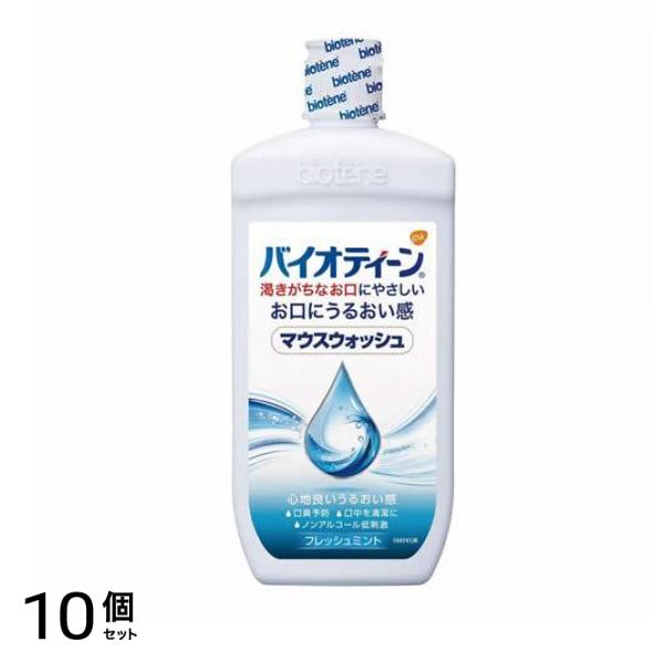 バイオティーン マウスウォッシュ 474mL 10個セット
