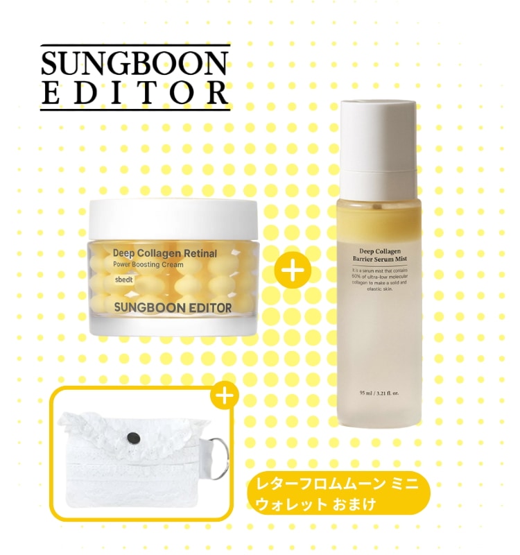 ディープコラーゲン レティナル カプセルクリーム(+ミニウォレット)+ディープコラーゲン ファースト光彩ミスト 95ml