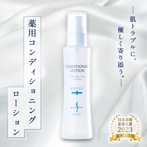 【医薬部外品】　薬用コンディショニングローション 150ml　化粧水