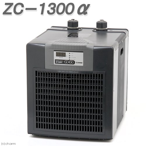 ゼンスイ　水槽用クーラー　ＺＣ－１３００α　アクアリウム　ー１３００Ｌ　ＣＲＣ10―26―20―60―00