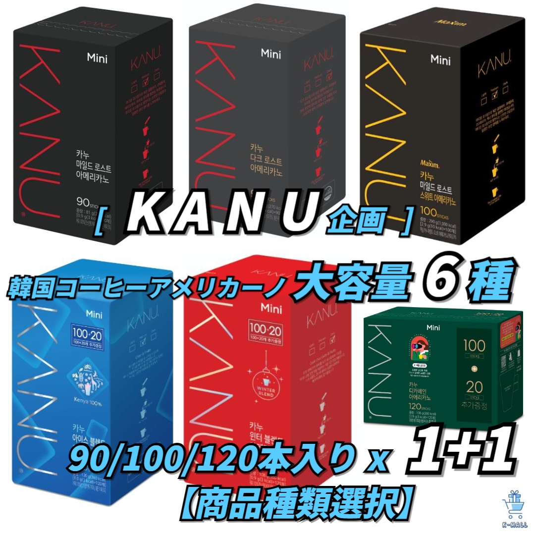 [KANU企画] 韓国コーヒーアメリカーノ6種 大容量 x1ボックス [商品種類選択] 人気 韓国コーヒーカヌー整理！インスタントコーヒー【正規品】 韓国ブランド