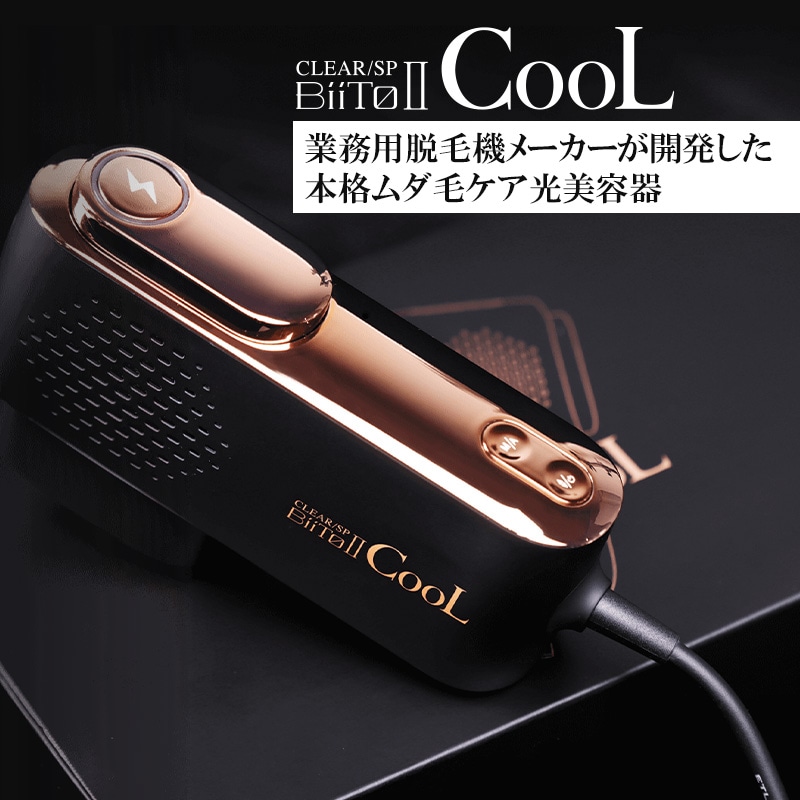 ビート2 クール 脱毛器 家庭用 光脱毛器 冷却機能 VIO 全身 美顔器 冷却機能 メンズ VIO 全身ムダ毛ケア 自宅 BiiTo2