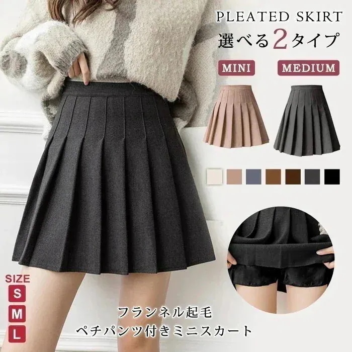 プリーツ ミニスカ アイボリー ミディアム ショート丈 グレー フレア ブラック ひざ上 黒 【10点セット】スカート フ ベージュ コーヒー レディース ブラウン きれいめ プリーツスカート ミニ丈