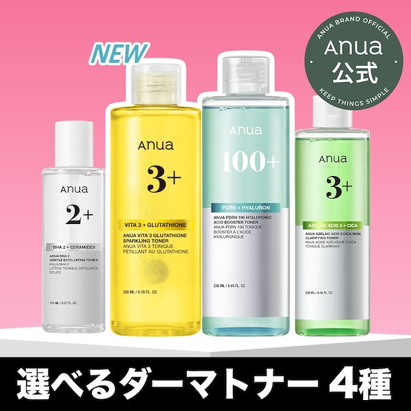 Qoo10] アヌア 【化粧水2種 新発売】選べるダーマトナー
